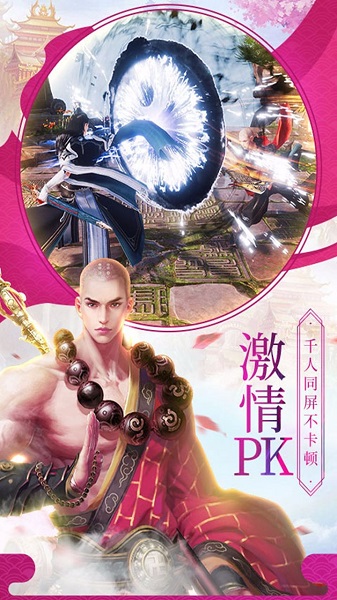 仙剑传奇游戏正版图2