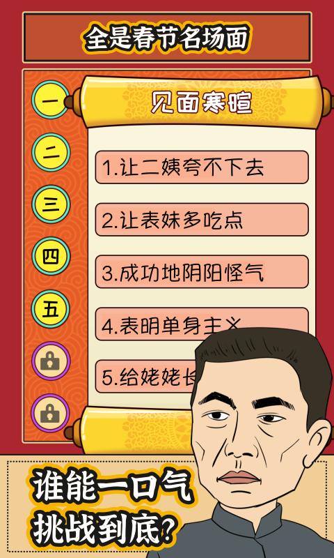 兔年大礼包安卓免费版图2
