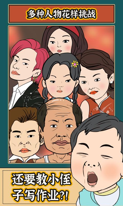 兔年大礼包安卓免费版图3