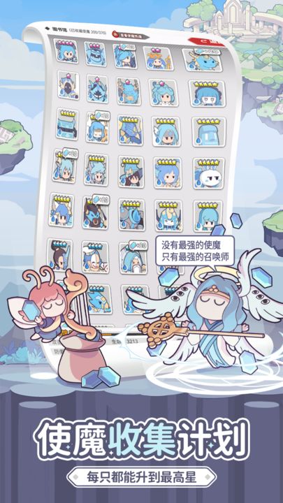 使魔计划安卓直装版图1