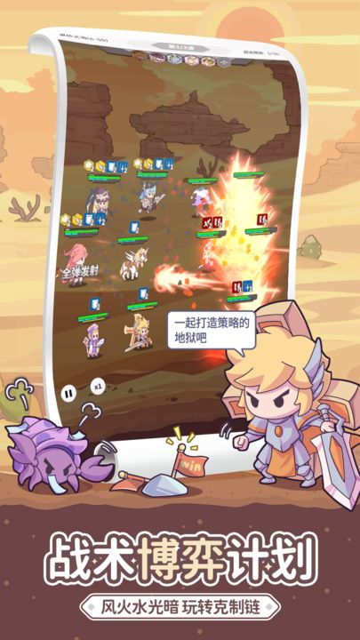 使魔计划安卓直装版图2