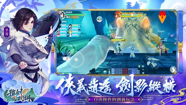 指剑江湖通用版图2