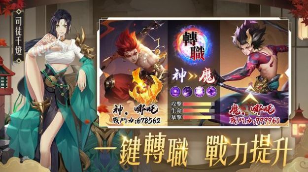 幻世封神安卓版图1