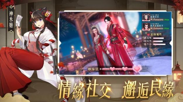幻世封神安卓版图3