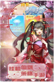 剑倚天下手机正版图1