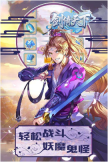剑倚天下手机正版图2
