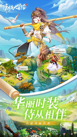 除妖大冒险官方最新版图2