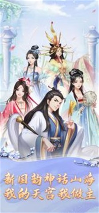 我和我的天宫最新免费版图1