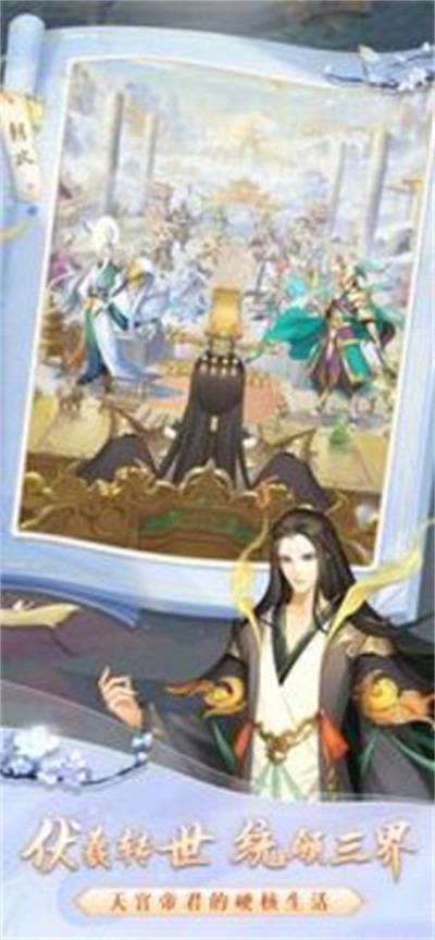 我和我的天宫最新免费版图2