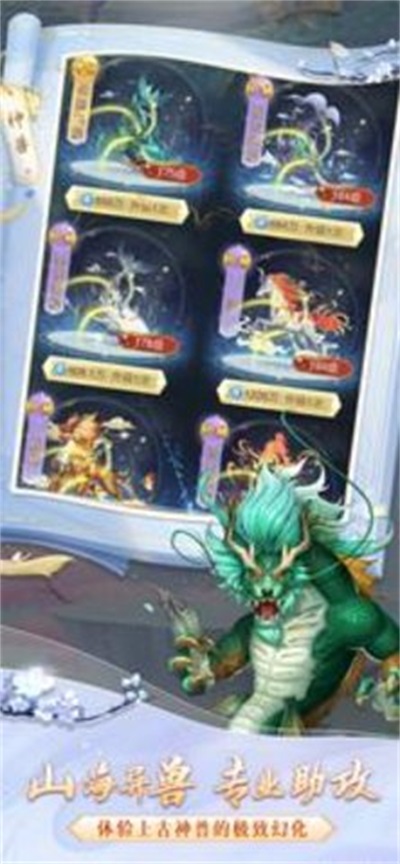 我和我的天宫最新免费版图3
