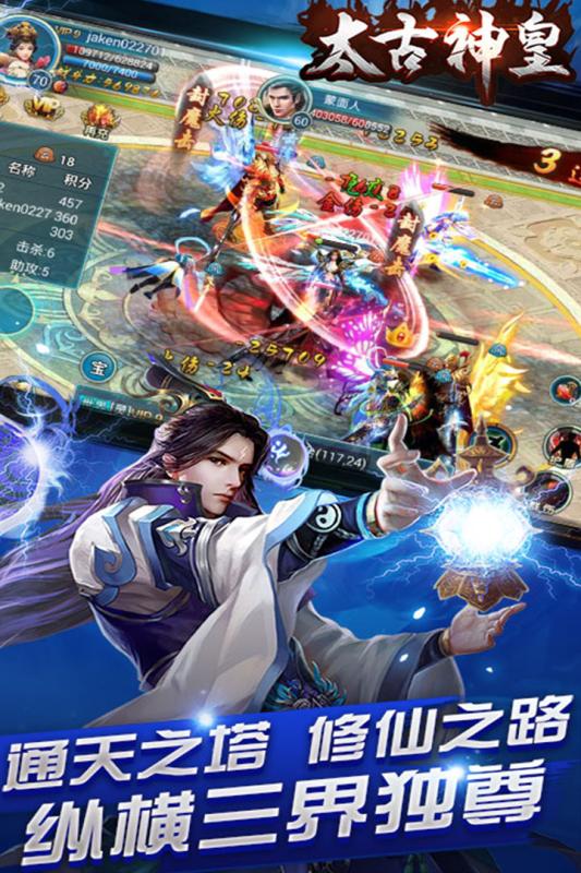 太古神皇通用版图1