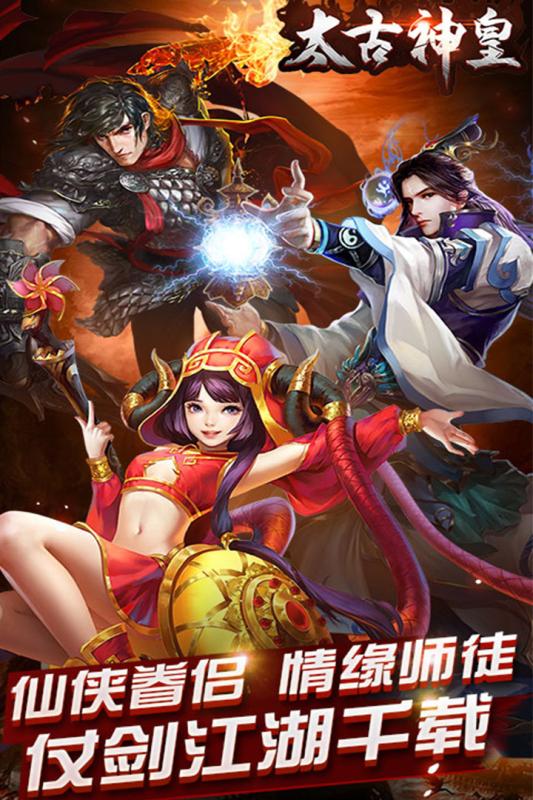 太古神皇通用版图2