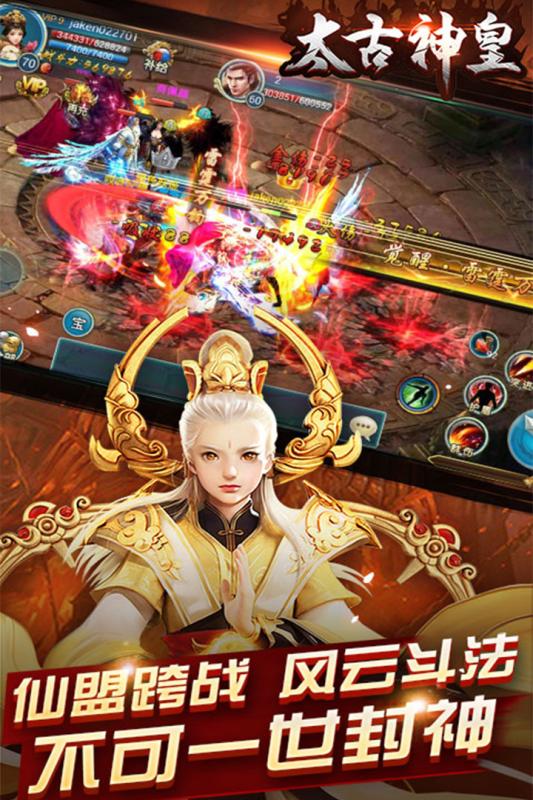 太古神皇通用版图3
