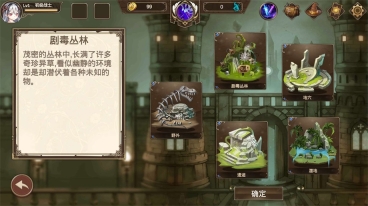 克瑞因的纷争游戏绿色版图3