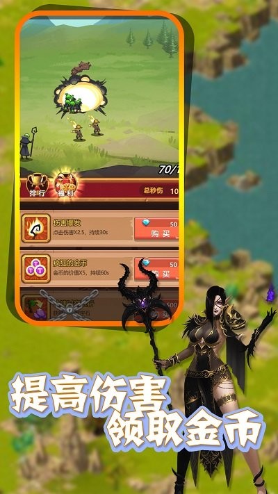 地下城与恶魔手游版(2)