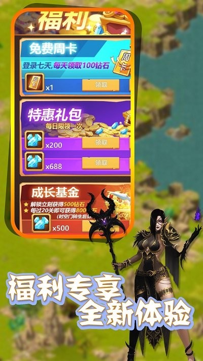 地下城与恶魔手游版(3)