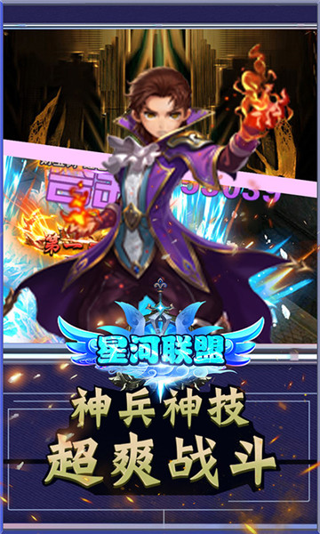 星河联盟游戏无广告版图1