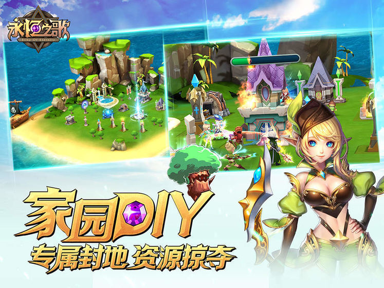 永恒之歌直装游戏版图1