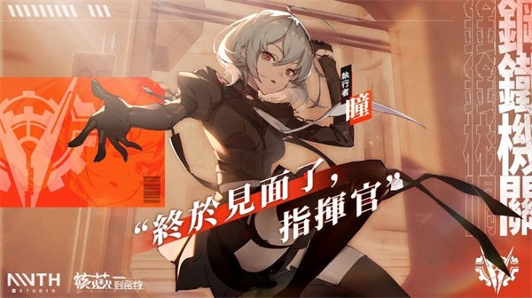 核芯利希特游戏官方版图1