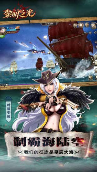 黎明之光游戏安装包图3