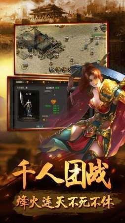 法神传奇合击游戏绿色版图1