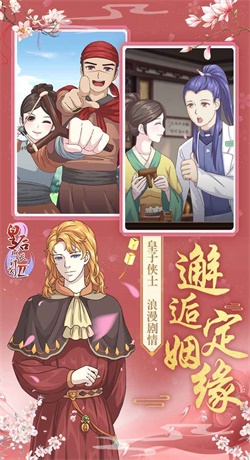 皇后成长计划2官方正版(1)