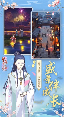 皇后成长计划2官方正版(2)