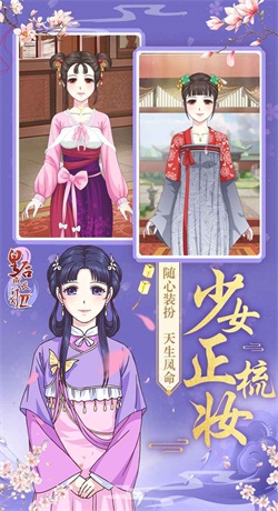 皇后成长计划2官方正版(3)