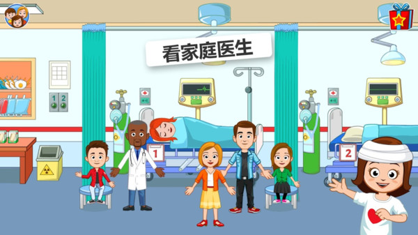 我的小镇医院手游版(2)