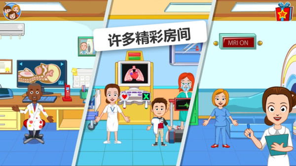 我的小镇医院手游版(3)