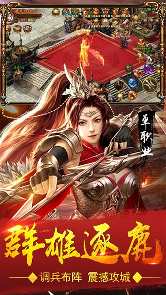 君天下OL免费版图1