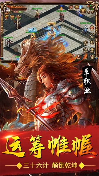 君天下OL免费版图2