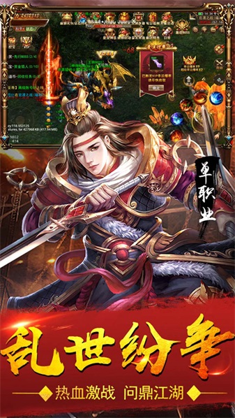君天下OL免费版图3