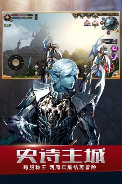天堂2血盟官方最新版(1)