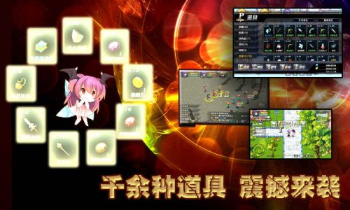 异世界OL手机最新版图2