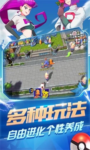 传奇训练家游戏完整版图1