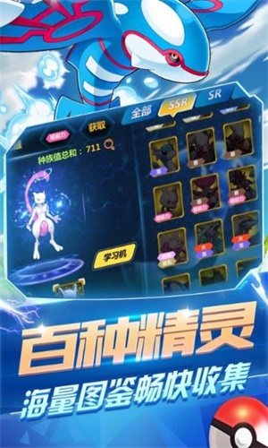 传奇训练家游戏完整版图2