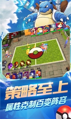 传奇训练家游戏完整版图3