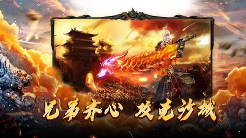 火龙合成传奇最新免费版图1