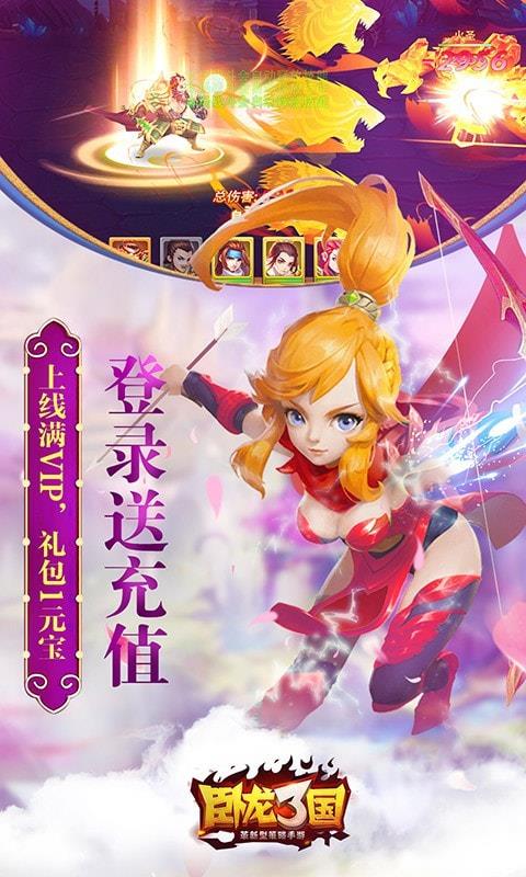 卧龙三国游戏官方最新版图1
