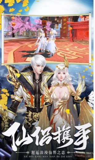 修仙绘卷手游版图3