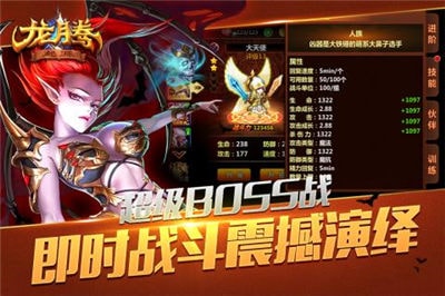 龙腾起源无广告版图1