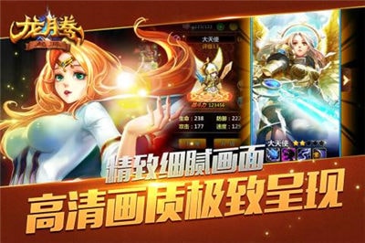 龙腾起源无广告版图2