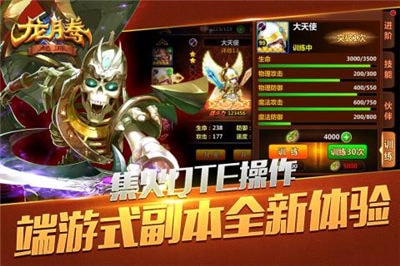 龙腾起源无广告版图3