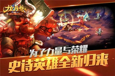 龙腾起源无广告版图4