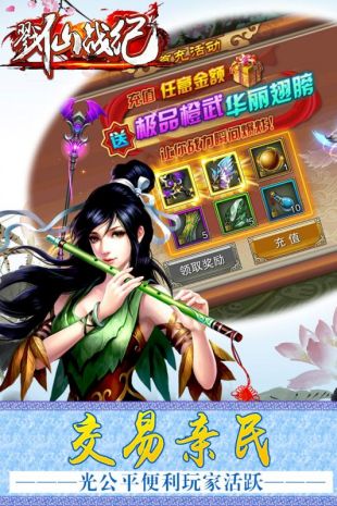 戮仙战纪游戏无广告版图1