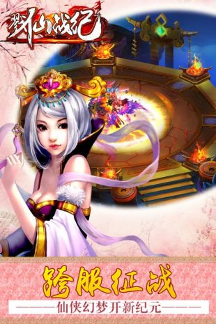 戮仙战纪游戏无广告版图3