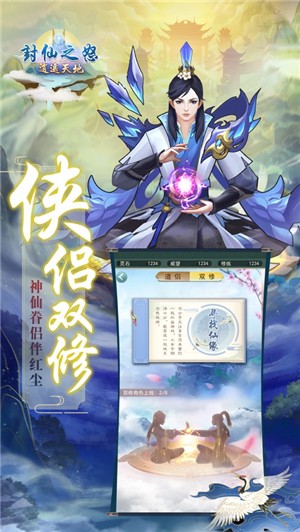封仙之怒手游直装版图3