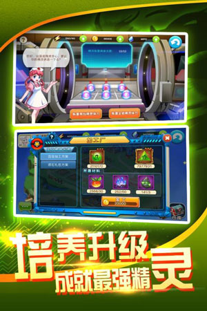 战斗吧精灵通用版(1)