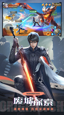 混沌起源无广告版图2